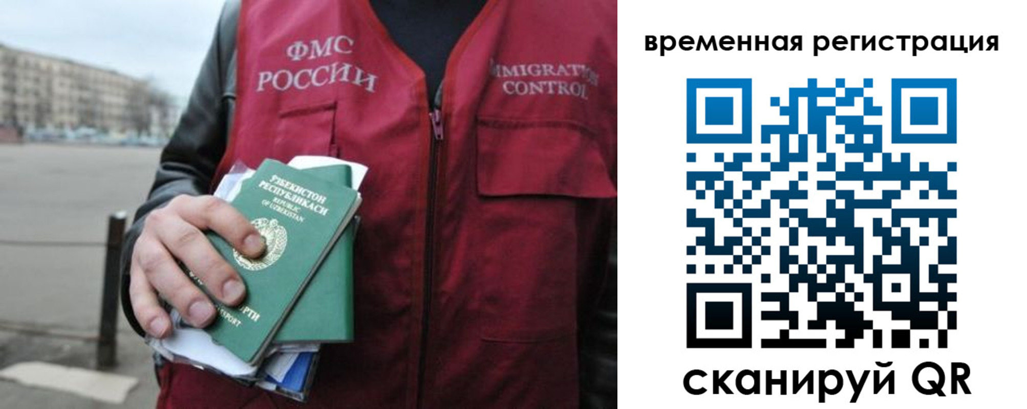 временная регистрация в квартире в Кашине