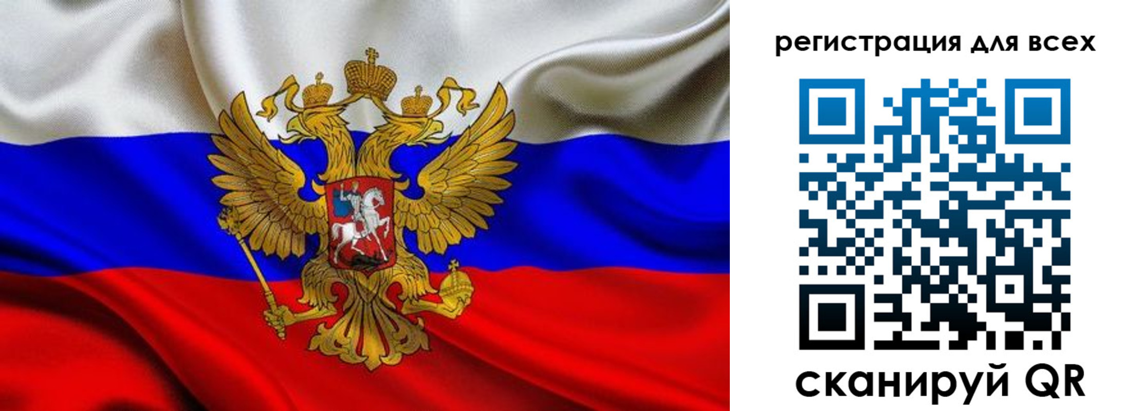 регистрация для школы в Кашине
